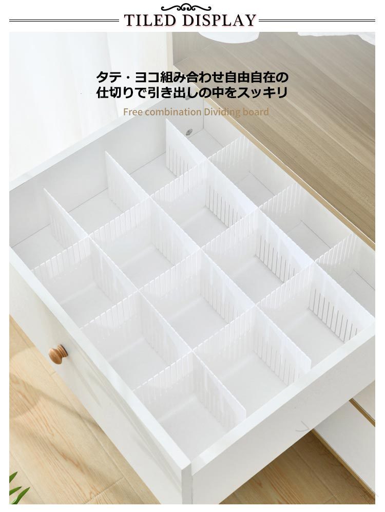 化粧品 仕切り板 引き出し収納 デスク 仕切り板 小物 自由組合 7cm 10枚組 収納 カット可能 整理 引き出し × 37cm 収納 薬品 下着 ネクタイ 送料無料 [3]