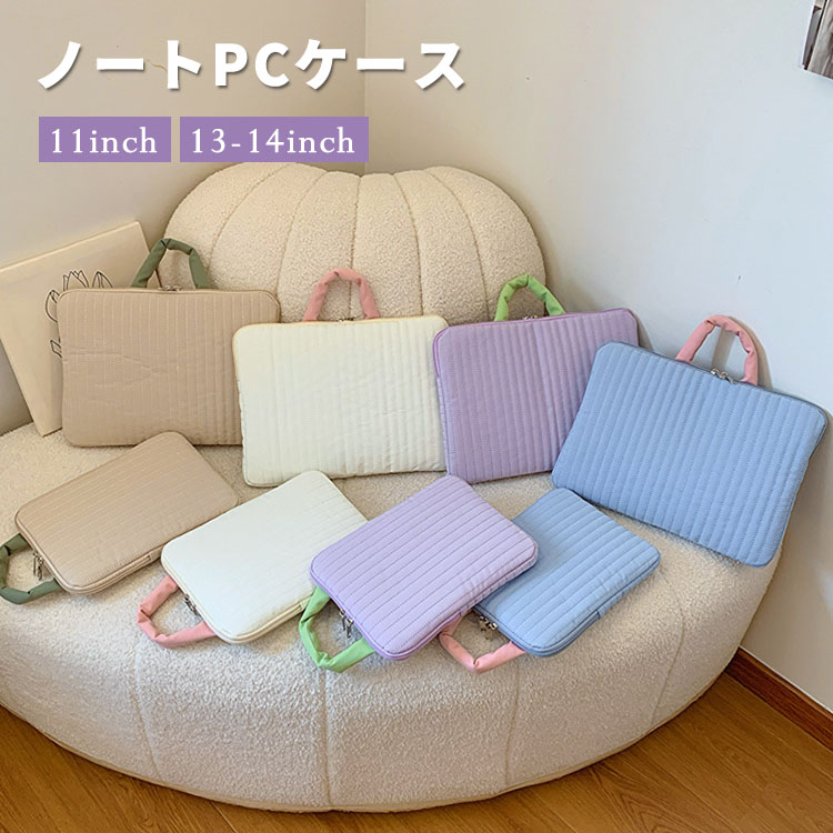 キャリングバッグ - Air 中学生 出張 インナーケース ハンドバッグ おしゃれ 小学生 ipad 高校生 パソコンケース ハンドルレス 社会人 大学生 通学 軽量 通勤 耐衝撃 11/13-14インチ ノートPCケース PCバッグ タブレットケース 可愛い