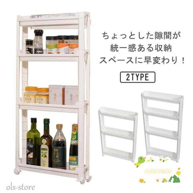 ワゴン すき間 隙間収納 冷蔵庫 すき間収納 4段 3段 10cm 洗面所 キッチン キャスター付き スリムストッカー 収納 10m スリムストッカー