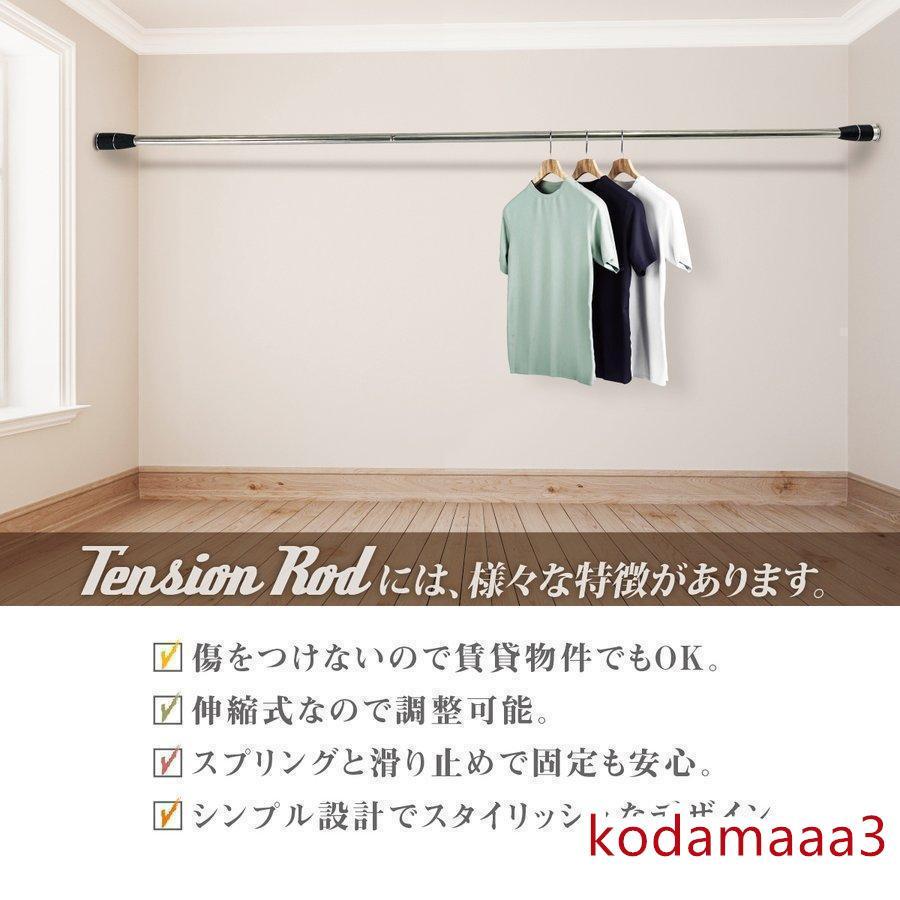 FEEL FEELの物干し竿 伸縮式 新生活 t-rod 3m 突っ張り棒 つっぱり棒 部屋干し 室内｜アングル2