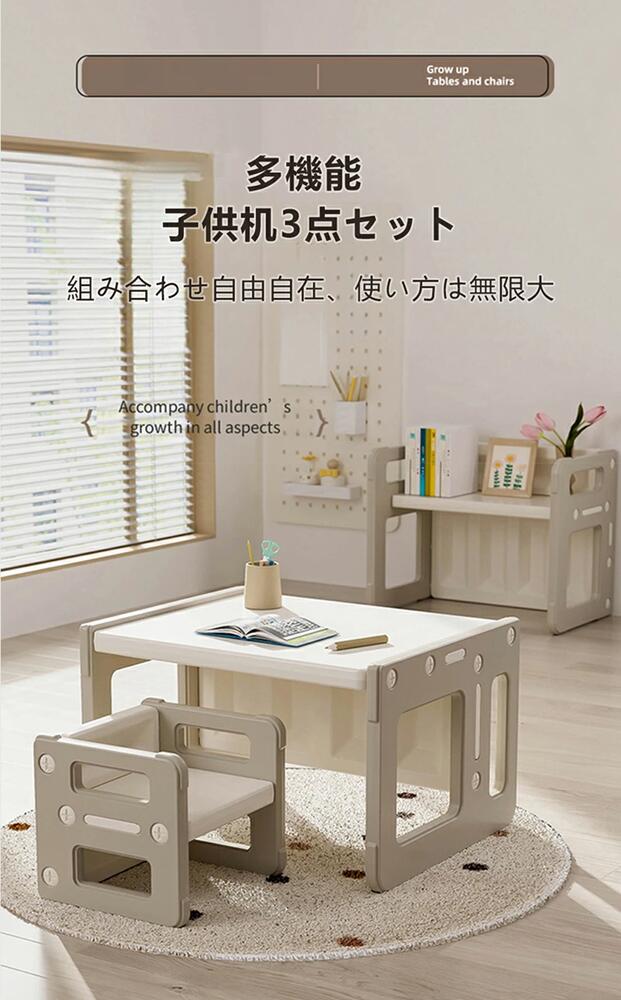 デスク&チェア3点セット 幼児机 学習デスク 子供チェア テーブルセット 子供机 キ...