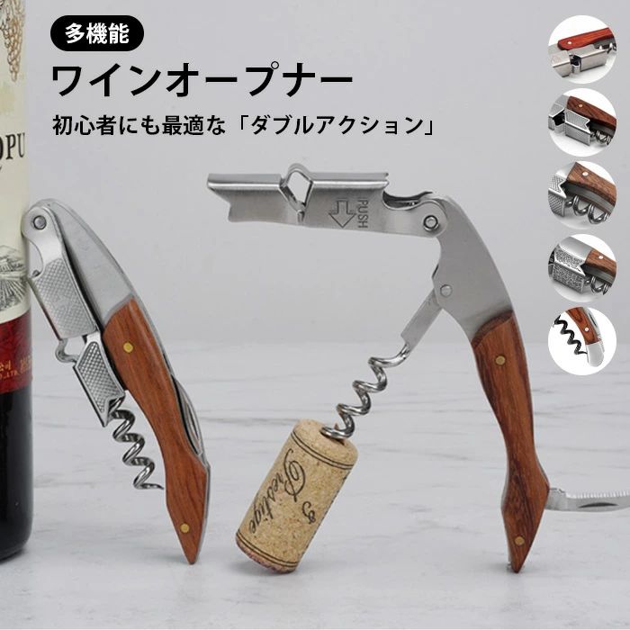 台所用品 オープナー コルクスクリ�