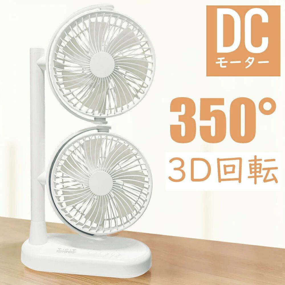 静音 卓上扇風機 デスクファン 充電式 usb 卓上 衣類乾燥 扇風機 上向き 2連 温風 サーキュレーター コードレス マルチファン 空気清浄 usb扇風機 小型 エコ 空気循環 90度 省エネ オフィス dcモーター typec 部屋干し コンパクト