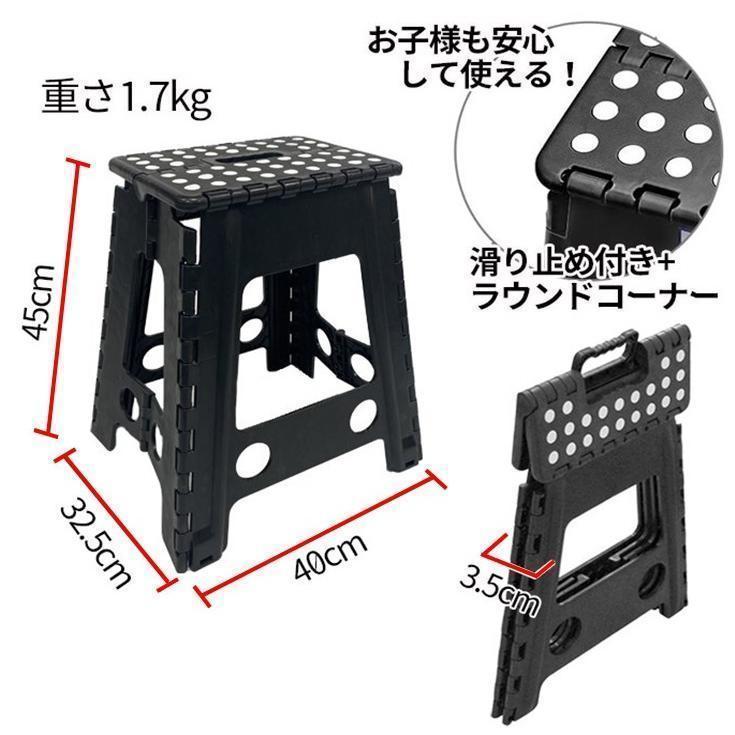 脚立 45cm LB-189 ステップ台 おしゃれ 軽量 子ども 踏み台 子供 いす ステップ チェア スツール コンパクト 折りたたみ イス 椅子 [2]