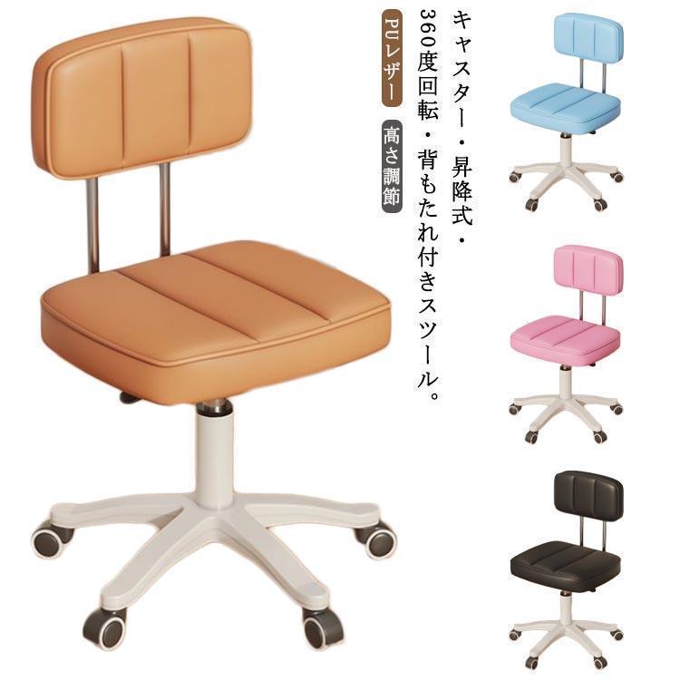 チェア バーチェア キャスター付き ハイスツール ハイチェア キッチンチェア カウンターチェア スツール 椅子 昇降式 オフィスチェア 背もたれ付き