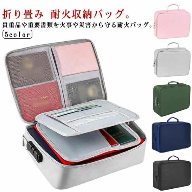 Rakuten - 耐火ケース 耐火金庫 貴重品保管 A4 防火袋 耐火袋 セーフティーバッグ 収納 大容量 書類保管ケー A4ファイル 防水 3層式 鍵付き