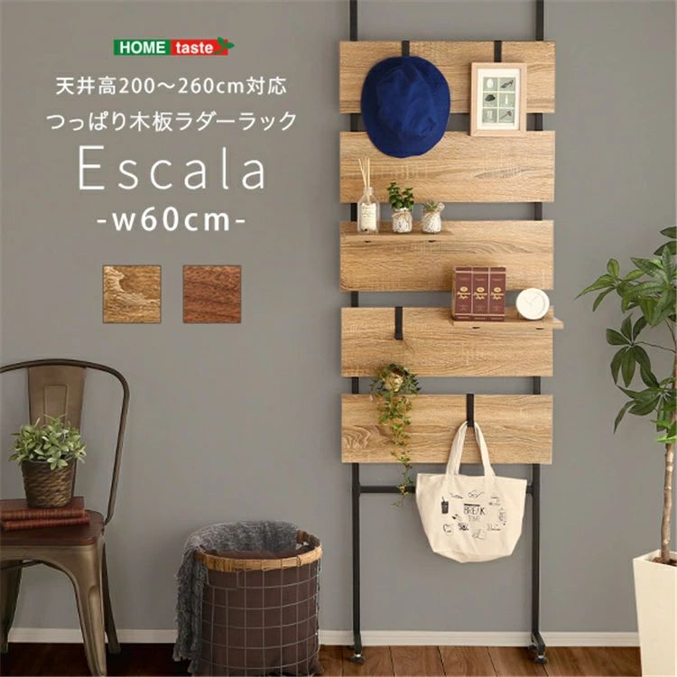 Rakuten - 突っ張り 壁面ラック 壁面 収納ラック 幅60cm ウォールシェルフ 【送料無料】ラダーラック おしゃれ 突っ張り棚 収納棚 つっぱり ラダーラック 北欧 間仕切り モダン 薄型 シンプル ラック 壁面収納 SZO