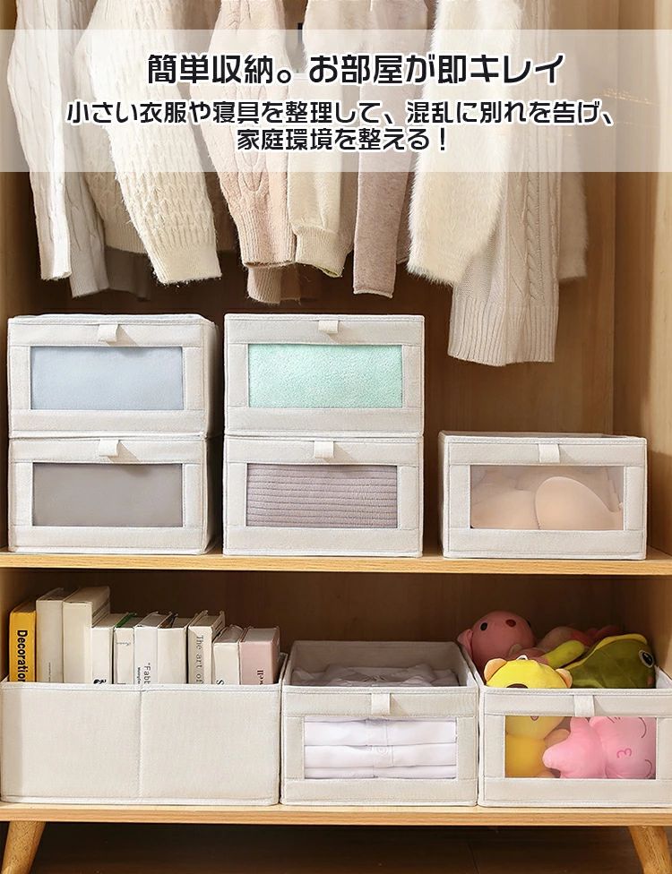 無地 生成り 収納 収納ケース コットンリネン ボックス 押し入れ収納 布 2個セット 大容量 布製 引出し 引き出し おしゃれ 綿 北欧 バッグ収納 おもちゃ箱 衣類収納 透明窓付き シンプル 綿麻 収納ボックス ケース 折りたたみ 亜麻 [2]
