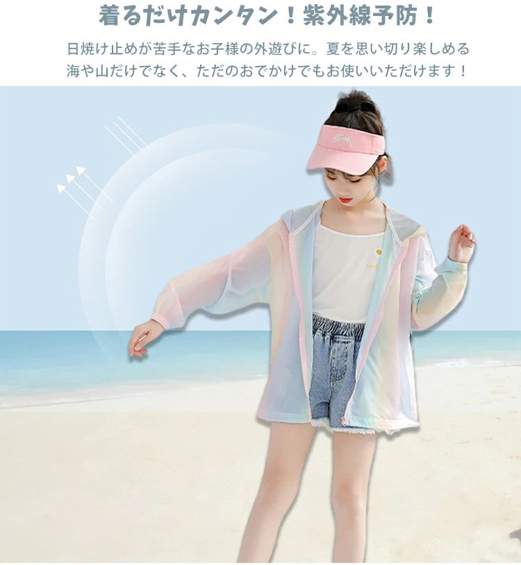 FEEL FEELの薄手 UV UVパーカー 日焼け止め 接触冷感 カーディガン UPF50+ ファスナー付き レインボー 夏用 キッズ フード付き 男の子 パーカー UVカット 学校用 長袖 紫外線対策 ビーチ ラッシュガード 無地 海 通気性抜群 プール 女の子｜アングル3