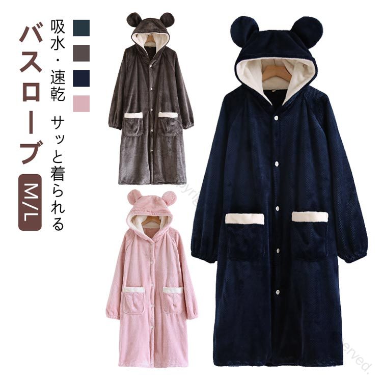 Bathrobes - ママ用 Lサイズ 冬用 ワンオペ 可愛い レディース ボタン付き 速乾 ナイト暖かい タオル地 ロング フリース 育児 ニット お風呂上がり 厚手 フード付き 部屋着 M 着る毛布 マイクロファイバー ガウン 子育て 吸水 寝巻き バスローブ メンズ