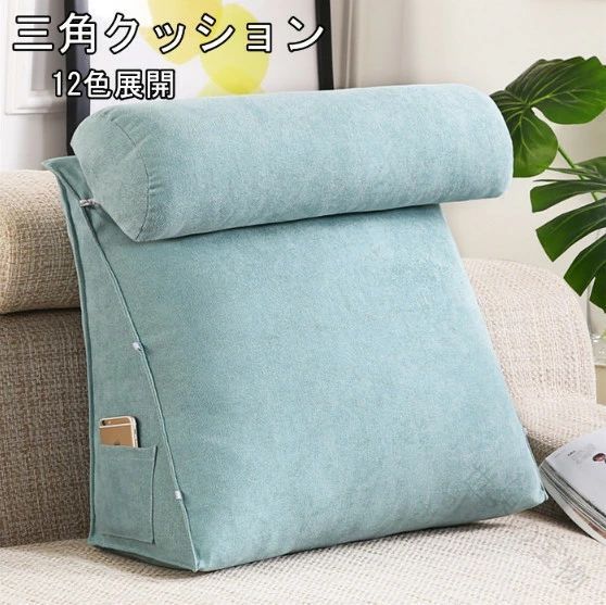 .背もたれ クッション 三角クッション ベッド 用 45*45*20CM M サイズ 12色 展開 ソファー 北欧風 ソファークッション 腰枕 リラックス クッション 三角枕 傾斜 枕 椅子 大きい サイズ ベット もこもこ 暖かい フロアクッション。ベッド や ソファー で 背もたれ や 腰枕 として 使える 三角枕 です。傾斜 枕 として リラックス しやすく、椅子 や フロア でも 活躍 します。。指定された配送時間は承っておりません。【世界の宝物】.背もたれ クッション 三角クッション ベッド 用 45*45*20CM M サイズ 12色 展開 ソファー 北欧風 ソファークッション 腰枕 リラックス クッション 三角枕 傾斜 枕 椅子 大きい サイズ ベット もこもこ 暖かい フロアクッション。ベッド や ソファー で 背もたれ や 腰枕 として 使える 三角枕 です。傾斜 枕 として リラックス しやすく、椅子 や フロア でも 活躍 します。。指定された配送時間は承っておりません。【世界の宝物】