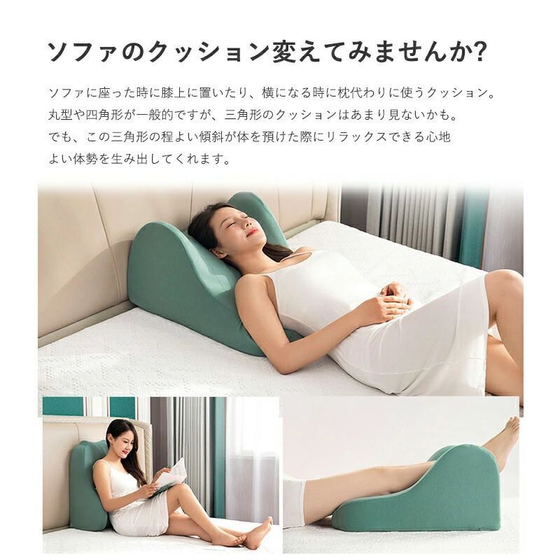 用 おしゃれ 洗える クッション 足上げ 介護 うつぶせ 背中 腰当て 背当て 脚上げ 読書 枕 ベッドクッション 高反発 座布団 ベッド 三角クッション ソファ ごろ寝足上げ 枕 ごろ寝 お昼寝 枕 三角枕 背もたれ [2]