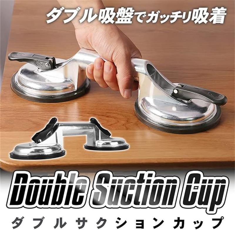 Rakuten - 強 サクションリフター ダブルサクションカップ 強力吸着盤 アルミ合金 サクションバキュームカップ 2個セット バキュームリフター 吸盤