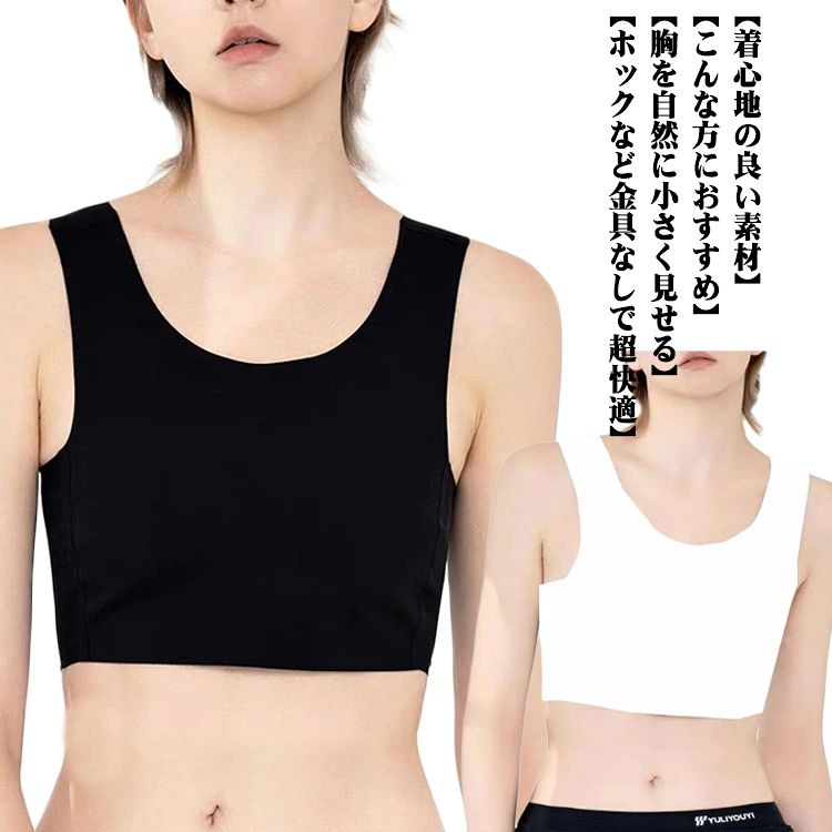 和装ブラ 着痩せ 補正下着 胸を小さく見せる 和装ブラ インナー タンクトップ ナベシャツ 胸を平にするブラジャー 揺れない コスプレ 胸つぶし ブラトップ バストダウン 男装 補整ブラ 肌着 和装下着 着物ブラ インナー 浴衣下着
