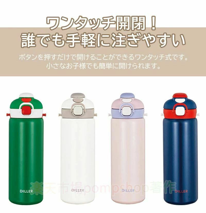 FEEL FEELの旅行 420ml 遠足 キッズ 子ども ハイキング 700ml ロック付き マグボトル ステンレスボトル 保冷保温 直飲み 入園 保育園 ショルダー 魔法瓶 肩紐 ワンタッチ スポーツボトル 運動会 水筒 ベビー 幼稚園 ストロー付き｜アングル3