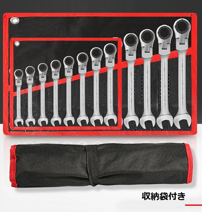 Rakuten - 6/8/12本組 スイングラチェットレンチ 収納バッグ付き ボルト・ナットの締め付けに適したレンチ ラチェットレンチセット 自動車修理・メンテナンス コンビネーションレンチ
