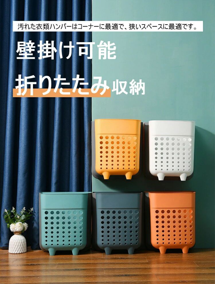 ランドリーボックス 収納ボックス インテリア 脱衣カゴ 浴室 スリム ランドリーバスケット 送料無料 洗い物 新生活 洗濯カゴ 脱衣所 洗濯物入れ お引越し オシャレ 四角 折りたたみ 軽量 洗濯用品 収納 北欧 大容量 軽い 壁掛け [2]