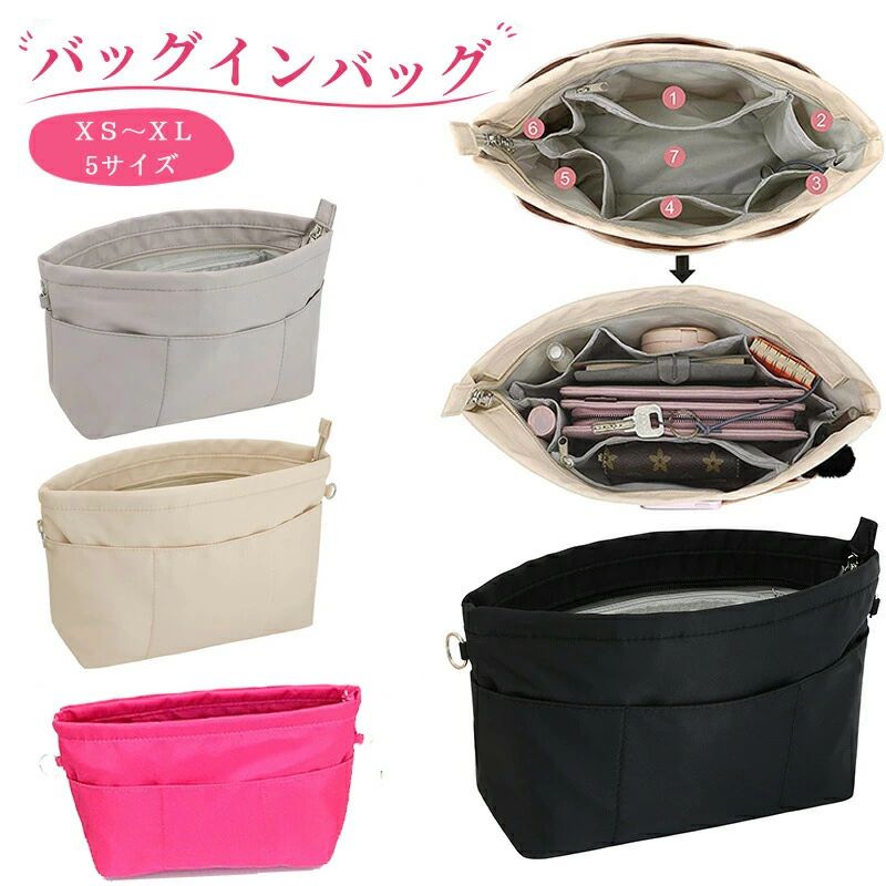 Rakuten - 小さめ ファスナー付き レディース 小さめ 仕切り バックインバック 収納バッグ XS/S/M/L/XLサイズ トートバッグ用 メンズ 全国送料無料 軽量 バッグインバッグ 横 インナーバッグ ナイロン 防水