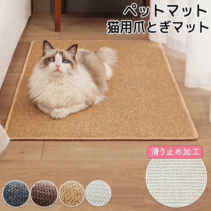 Rakuten - ラグ 滑りにくい ラグマット ペットラグ カーペット 猫 絨毯 ラグ 犬 ペットマット 引っ掻き防止 多機能 毛がつきにくい 爪とぎマット 敗れにくい マット ペットカーペット フローリング 滑り止め 猫 ペット 耐久性 ペット絨毯 ゴミがつきにくい リビング