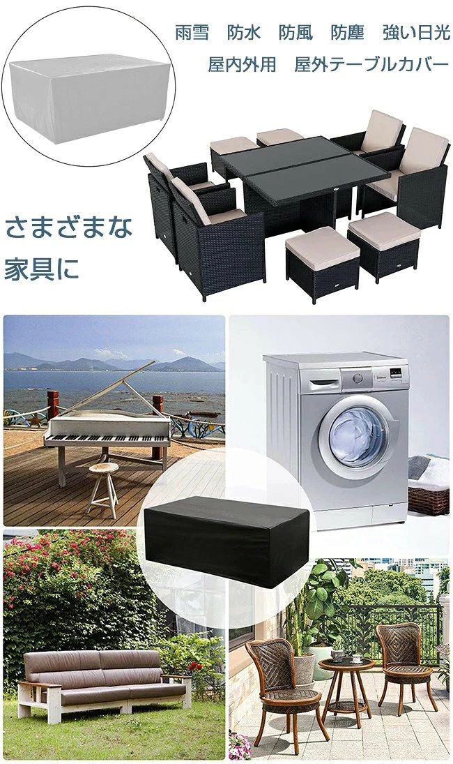 屋外 家具カバー 防塵カバー 屋外 室内 防水 防塵 遮光 耐紫外線 雨雪 防風 大型パ...