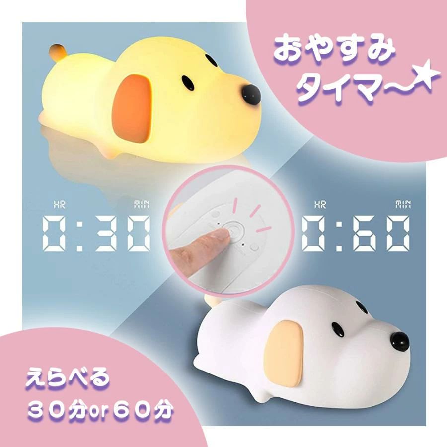 明るさ調節 寝室用 安全素材 プレゼント USB充電式 犬型 授乳ライ タッチライト 子...