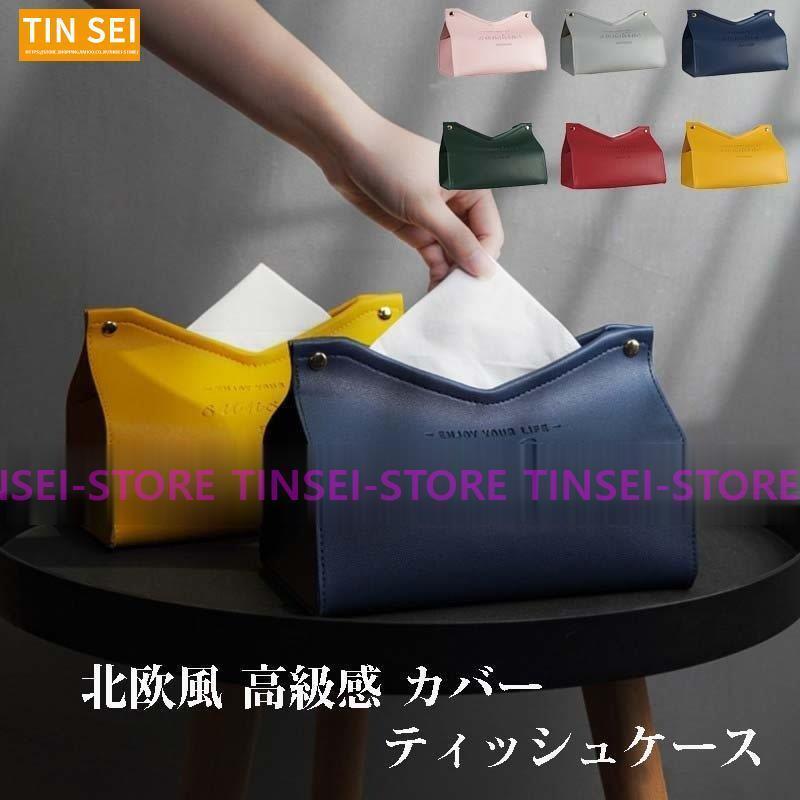 Other - 箱 ティッシュカバー 欧 ペーパータオルケース 詰め替え ボックス 収納 ティッシュケース 入れ替え 可愛い おしゃれ トイレットペーパー 小物入れ