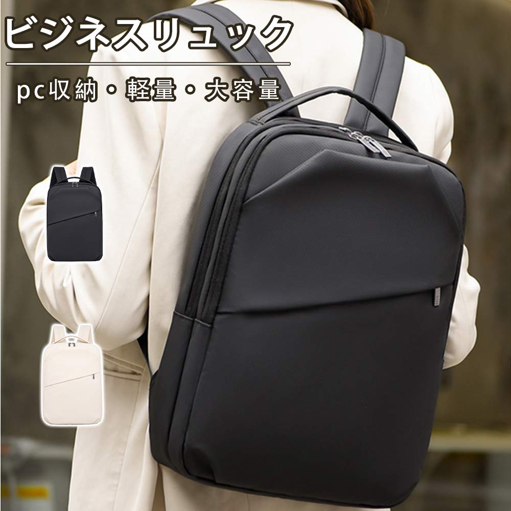 Rucksacks, Day Packs - 通勤 軽量 バックパック デイパック 旅行 ビジネスリュック PC収納 機内持ち込み可能 通学 14インチ 大容量 薄型 おしゃれ レディース プレゼン リュック