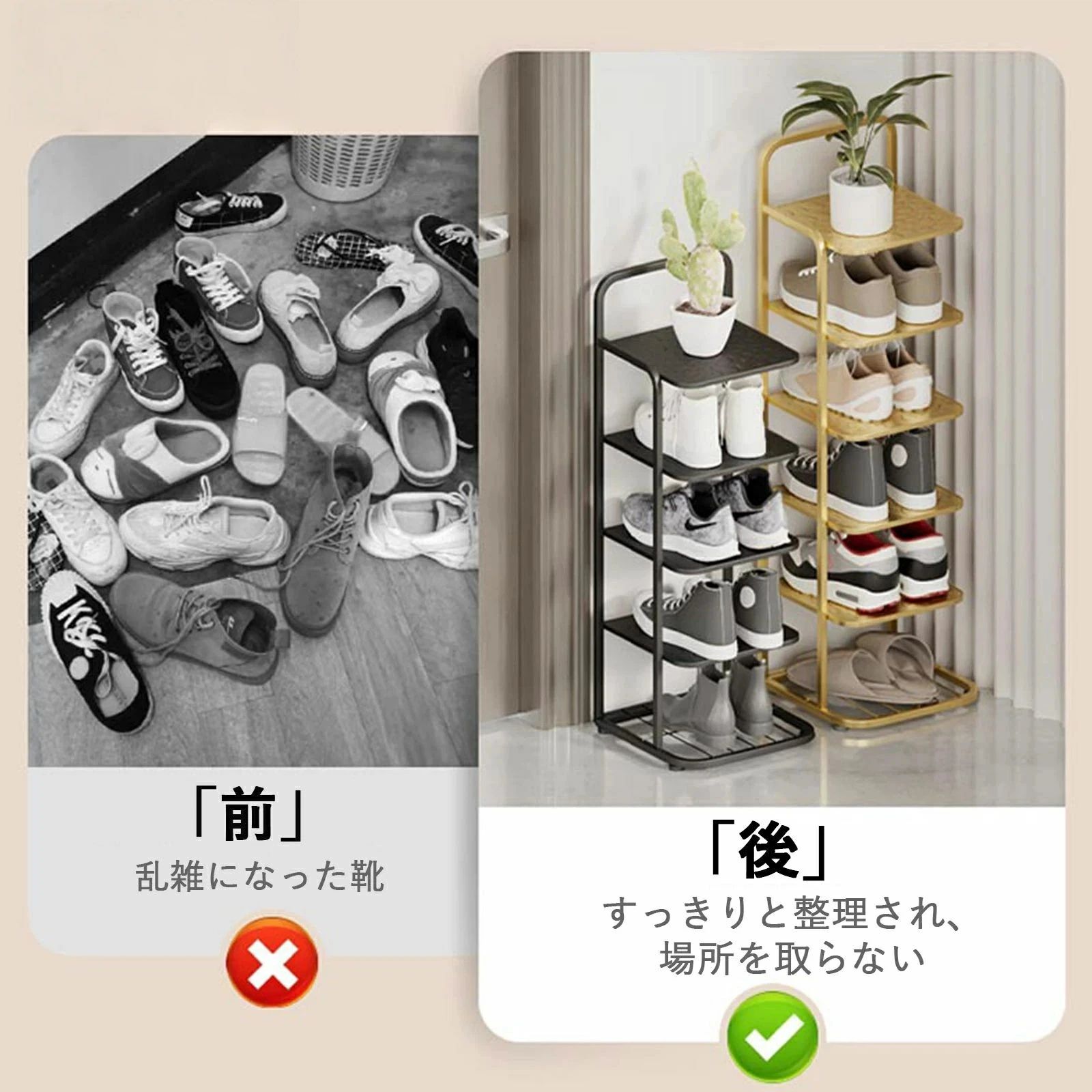 シンプル 靴収納 靴ラック コンパクト マンション 鉄製 靴棚 省スペース ひとり暮...