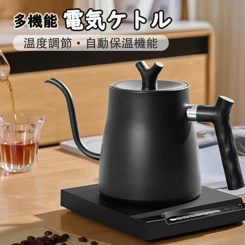Rakuten - ステンレス ポット コーヒードリップ ドリップ 電気ケトル おしゃれ ハンドドリップケトル 細口