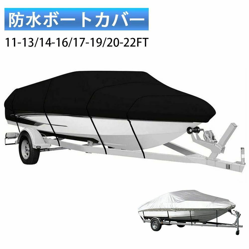 Rakuten - ヨット屋外保護カバー 漁船 プロスタイル ボート用 TRIハル 防水ボートカバー カバー 防水性 UVカット 11-13/14-16/17-19/20-22FT 良質素材 マリン ランナバウトに適合 バスボート はVハル UV ボート保護 グレード オックスフォード生地船体カバー 耐性600D 防水