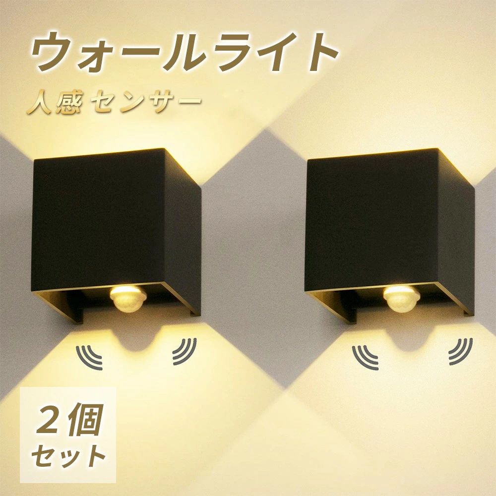 Rakuten - 庭園灯 ウォールライト かわいい 外灯 庭 高輝度 おしゃれ 玄関 2個セット 照明器具 FREESIA LED 防水 自動点灯 屋内 明るい 照明 人感センサー 屋外 LED誘導壁ライト ガーデンライト 壁掛け式 防犯 おしゃれ