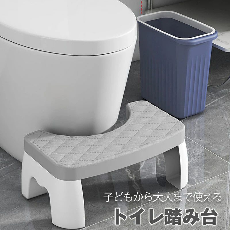 キッズ 子供 子ども用 おしゃれ 2way トイレット 対策 足台 【親子兼用/邪魔にならない/100kg耐荷重/0.5kg超軽量】踏み台 解消 ステップ 大人 足置き台 トイレ トイレトレーニング トイトレ 便秘