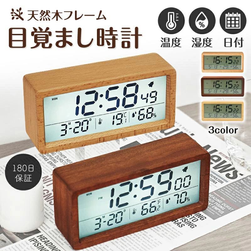 Rakuten - 温度計 湿度計 置時計 かわいい 北欧 おしゃれ リビング デジタル 目覚まし時計 木製 置き時計