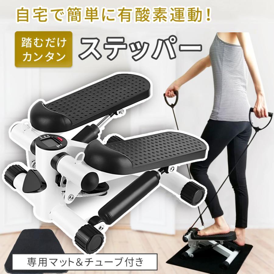 静音 高齢者 運動器具 ダイエット器具 足踏み 筋トレ 健康ステッパー 静音 足ふみ ハンドル/マットセット お腹 有酸素運動 ダイエット 足ふみステッパー ツイスト ダイエット 足 ステッパー