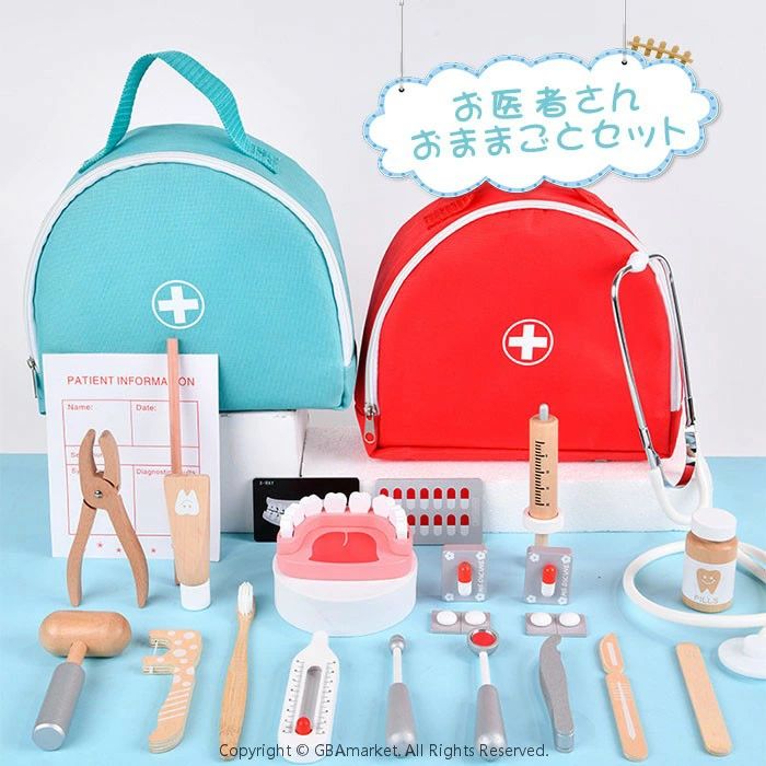 子供 プレゼント おもちゃセット 木のおもちゃ ギフト 知育玩具 木製 誕生日 ミニド 男の子 親子 女の子 病院ごっこ クリスマス