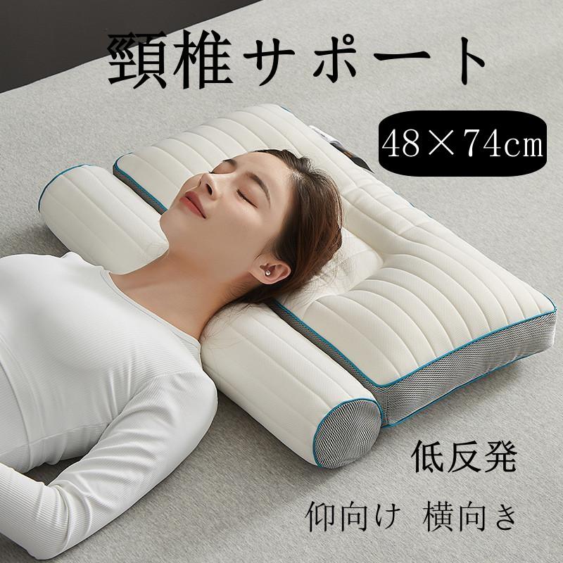 敬老の日 仰向け 首が痛い クッション まくら 低反発 低 48*74cm 高め 頸椎サポー...