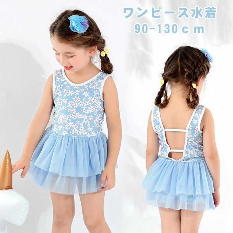 Rakuten - 女の子 ワンピース水着 ベビー キッズ みずぎ 可愛い オールインワン 子供 フリル 子ども スクール水着 スイムウェア ガールズ おしゃれ スイミング プリンセス水着 水遊び ワンピース型 赤ちゃん 記念写真 幼児 可愛い 水泳水着 海水浴 幼稚園 小学生 90 100 110 120 130