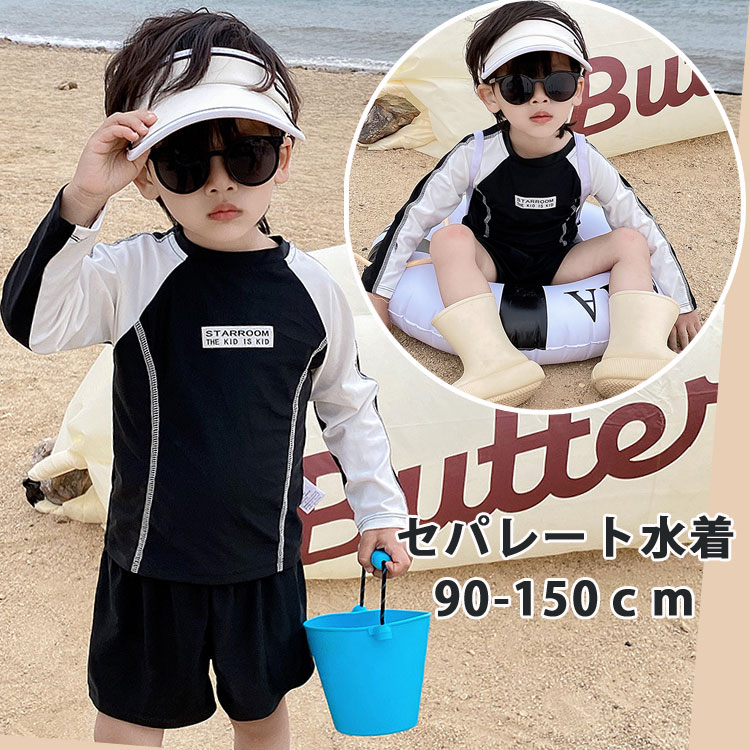 Other - 男の子 スクール水着 みずぎ 上下セット ベビー 水着 長袖 ラッシュガード セットアップ 幼稚園 小学生 キッズ水着 ジュニア 子供 スイムウェア スイミング プール 水遊び 記念写真 可愛い 海辺 プレゼント 誕生日 90 100 100 120 130 140