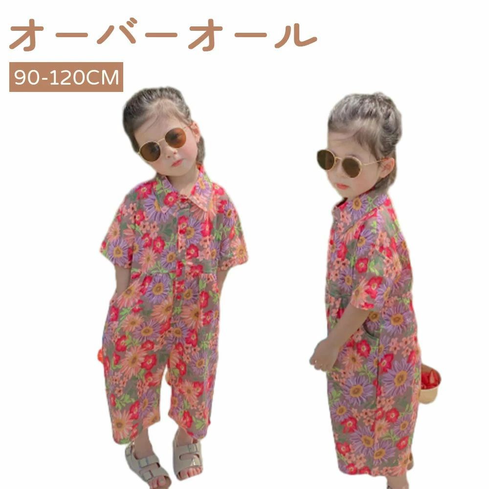 ジュニア服 ベビー服 100 花柄 ワイドパンツ ビーチ 韓国子供服 卒園式/入学式/パーティ 120cm 90 可愛い 夏 おしゃれ リゾート オーバーオール プリント 女の子 110 半袖