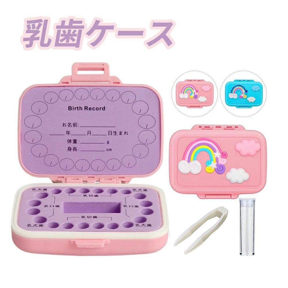Milk-Teeth Cases - 歯入れケース 出産記念品 出産記念品 キッズ出産祝い 乳歯ケース 大人 防カビ 乳歯 おしゃれ かわいい 子供 子供 箱 赤ちゃんの歯箱 ボックス 大切な乳歯の保管 保管容器 プレゼント
