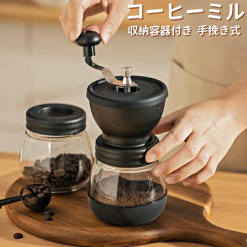 コーヒーメーカーコーヒーグラインダ...