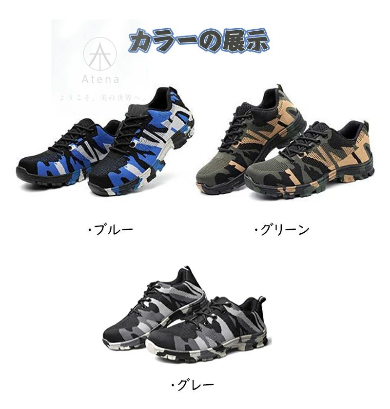 迷彩 作業靴 スニーカー シンプル スリッポン 疲れない 軽量 カジュアル 滑りにくい レディース 蒸れない メンズ 作業用靴 幅広 靴 スニーカー 耐摩耗 セーフティシューズ セーフティー おしゃれ 衝撃吸収 男女兼用 メッシュ 鋼先芯入れ 安全靴 通気性 踏み抜き防止 3