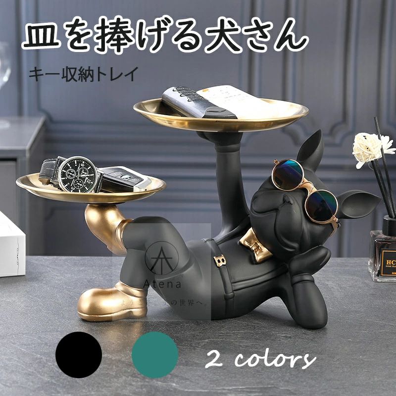 Rakuten - キー収納トレイ 置物 インテリア フレンチブルドック 置物 寝そべっている犬さん 玄関 置物 スマホ/眼鏡/リモコン印鑑認印/化粧品/ジュエリー 犬オーナメント 飾り プレゼント 新生活 眼鏡付き 卓上置物 クリエイティブ 小物収納 雑貨 鍵置き 面白い 皿を捧げる犬さん