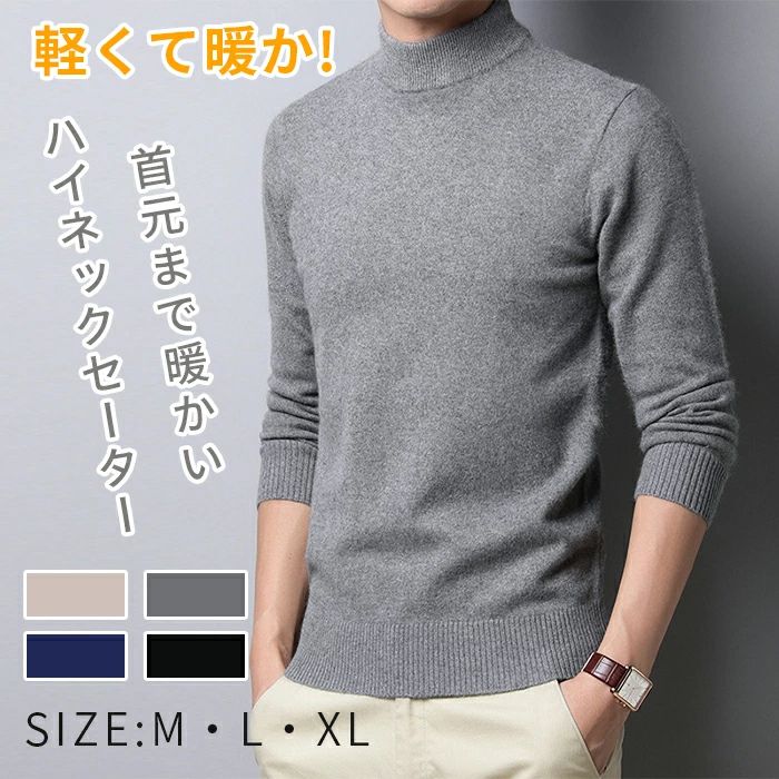 ハイネック プルオーバー柔らかい シンプル シニア フィット 男性用 着心地よい 冷房対策 メンズ 定番 柔軟 タートルネックインナー トップス 重ね着 長袖 細身 肌に優しい 春秋 セーター 無地 コスパ良い 通勤 袖口リブ モックネック 大人かっこいい 紳士 ニット カジュアル feel5351-10094445 FEEL FEEL パッケージ画像