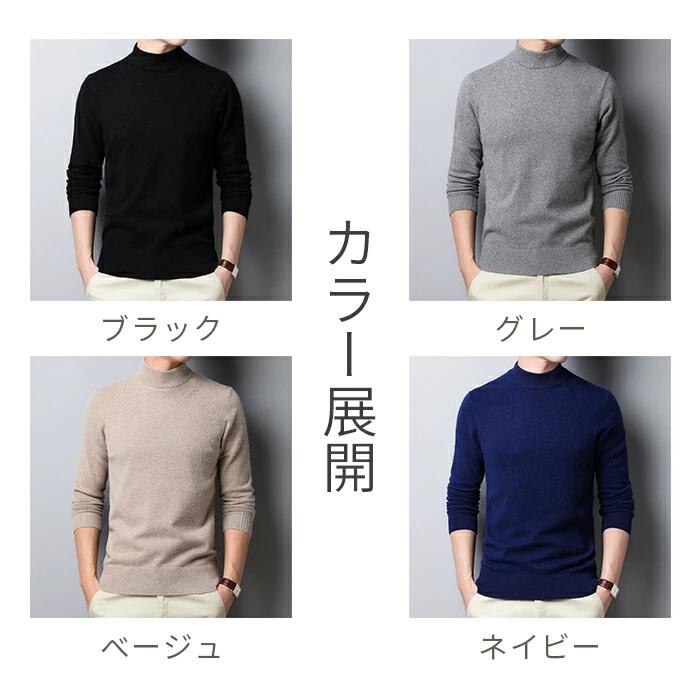 ハイネック プルオーバー柔らかい シンプル シニア フィット 男性用 着心地よい 冷房対策 メンズ 定番 柔軟 タートルネックインナー トップス 重ね着 長袖 細身 肌に優しい 春秋 セーター 無地 コスパ良い 通勤 袖口リブ モックネック 大人かっこいい 紳士 ニット カジュアル feel5351-10094445 FEEL FEEL サンプル画像2