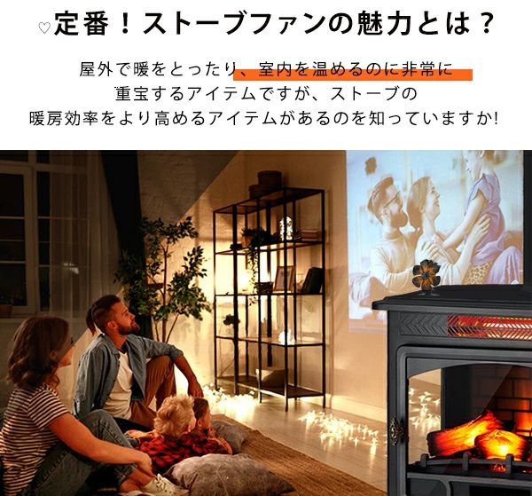 6つブレード 寒さ対策 エコストーブファン 温度計付き 石油ストーブファン 石油フ...
