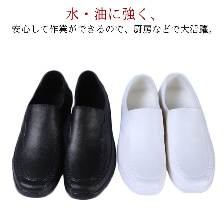 水・油に強く、安心して作業ができるので、厨房などで大活躍。履きやすさと軽量性に優れた厨房シューズです。超軽量デザインで、足の疲れを軽減する心地よい履き心地。防水性と軽量性があり、快適な一日を演出します。食品加工場、居酒屋、ラーメン屋、パン屋、ホテルや病院などご都合に合わせて様々なシーンに大活躍できます。 サイズ 36（23.0cm） 37（23.5cm） 38（24.0cm） 39（24.5cm） 40（25.0cm） 41（25.5cm） 42（26.0cm） 43(26.5cm） 44(27cm） 45(27.5cm） サイズについての説明 36（23.0cm） 37（23.5cm） 38（24.0cm） 39（24.5cm） 40（25.0cm） 41（25.5cm） 42（26.0cm） 43(26.5cm） 44(27cm） 45(27.5cm） 素材 EVA 色 ホワイト ブラック 備考 ●サイズ詳細等の測り方はスタッフ間で統一、徹底はしておりますが、実寸は商品によって若干の誤差(1cm〜3cm )がある場合がございますので、予めご了承ください。 ●製造ロットにより、細部形状の違いや、同色でも色味に多少の誤差が生じます。 ●パッケージは改良のため予告なく仕様を変更する場合があります。 ▼商品の色は、撮影時の光や、お客様のモニターの色具合などにより、実際の商品と異なる場合がございます。あらかじめ、ご了承ください。 ▼生地の特性上、やや匂いが強く感じられるものもございます。数日のご使用や陰干しなどで気になる匂いはほとんど感じられなくなります。 ▼同じ商品でも生産時期により形やサイズ、カラーに多少の誤差が生じる場合もございます。 ▼他店舗でも在庫を共有して販売をしている為、受注後欠品となる場合もございます。予め、ご了承お願い申し上げます。 ▼出荷前に全て検品を行っておりますが、万が一商品に不具合があった場合は、お問い合わせフォームまたはメールよりご連絡頂けます様お願い申し上げます。速やかに対応致しますのでご安心ください。水・油に強く、安心して作業ができるので、厨房などで大活躍。履きやすさと軽量性に優れた厨房シューズです。超軽量デザインで、足の疲れを軽減する心地よい履き心地。防水性と軽量性があり、快適な一日を演出します。食品加工場、居酒屋、ラーメン屋、パン屋、ホテルや病院などご都合に合わせて様々なシーンに大活躍できます。 サイズ 36（23.0cm） 37（23.5cm） 38（24.0cm） 39（24.5cm） 40（25.0cm） 41（25.5cm） 42（26.0cm） 43(26.5cm） 44(27cm） 45(27.5cm） サイズについての説明 36（23.0cm） 37（23.5cm） 38（24.0cm） 39（24.5cm） 40（25.0cm） 41（25.5cm） 42（26.0cm） 43(26.5cm） 44(27cm） 45(27.5cm） 素材 EVA 色 ホワイト ブラック 備考 ●サイズ詳細等の測り方はスタッフ間で統一、徹底はしておりますが、実寸は商品によって若干の誤差(1cm〜3cm )がある場合がございますので、予めご了承ください。 ●製造ロットにより、細部形状の違いや、同色でも色味に多少の誤差が生じます。 ●パッケージは改良のため予告なく仕様を変更する場合があります。 ▼商品の色は、撮影時の光や、お客様のモニターの色具合などにより、実際の商品と異なる場合がございます。あらかじめ、ご了承ください。 ▼生地の特性上、やや匂いが強く感じられるものもございます。数日のご使用や陰干しなどで気になる匂いはほとんど感じられなくなります。 ▼同じ商品でも生産時期により形やサイズ、カラーに多少の誤差が生じる場合もございます。 ▼他店舗でも在庫を共有して販売をしている為、受注後欠品となる場合もございます。予め、ご了承お願い申し上げます。 ▼出荷前に全て検品を行っておりますが、万が一商品に不具合があった場合は、お問い合わせフォームまたはメールよりご連絡頂けます様お願い申し上げます。速やかに対応致しますのでご安心ください。