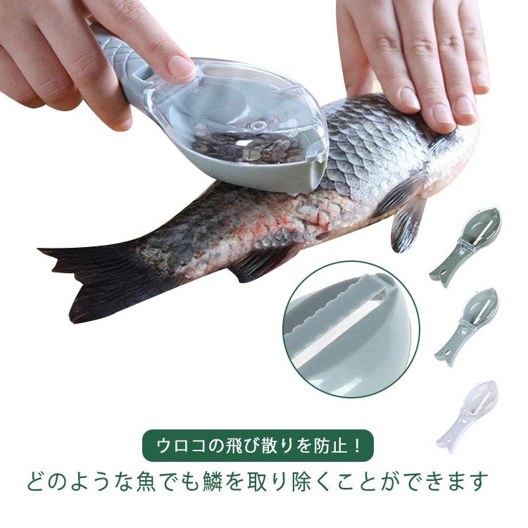 調理器具 キッチンツール 商用 うろこ取り 飛び散らない ホーム用 魚鱗クリーナー 魚型 ケース付き 事務用 鱗取り 鱗発散防止 ウロコ取り 鯛・ウロコ・寿司・釣り用 お店用