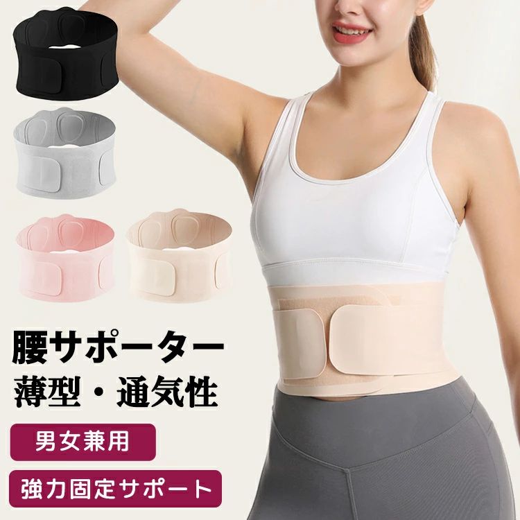 腰サポーター スポーツ 腰ベルト コ