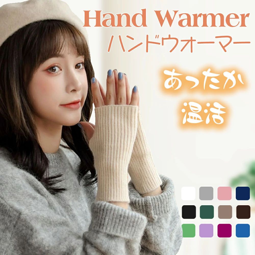 Arm Warmers - レディース アームカバー 寒さ対策 暖かい おしゃれ あったか ニット 指切り 腕カバー アームウォーマー ハンドウォーマー 袖カバー 手荒れ 指無し ふんわり スマホ手袋 防寒 冬用 冬 指なし手袋 手袋 重ね着風 スマホ対応